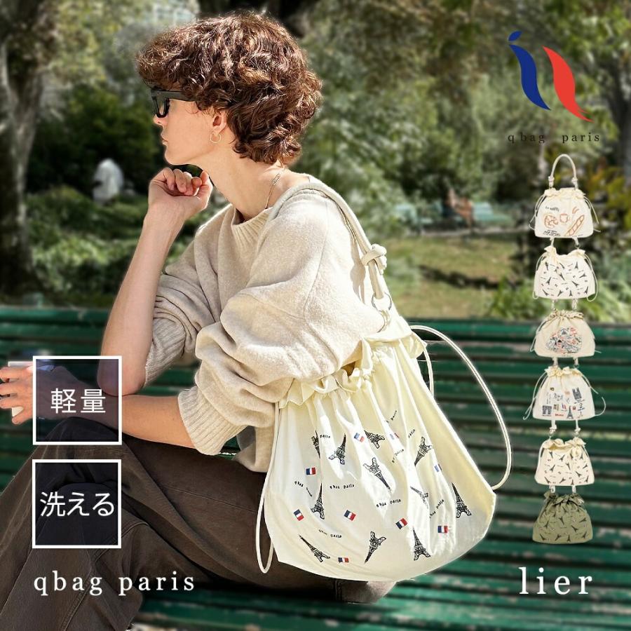 q bag paris トートバッグ 刺繍バッグ 巾着バッグ 2way おしゃれ