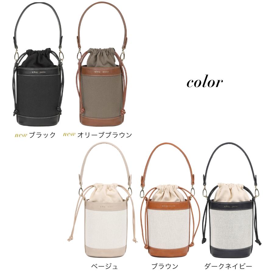 q bag paris ショルダーバッグ バケツバッグ ハンドバッグ 巾着バッグ 