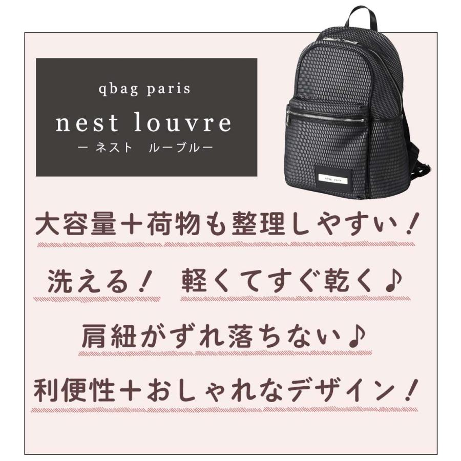 マザーズバッグ リュック マザーズ レディース バッグ バック 女性 誕生日 プレゼント 大容量 春夏 おしゃれ  qbag paris louvre ルーブル｜pigre｜11