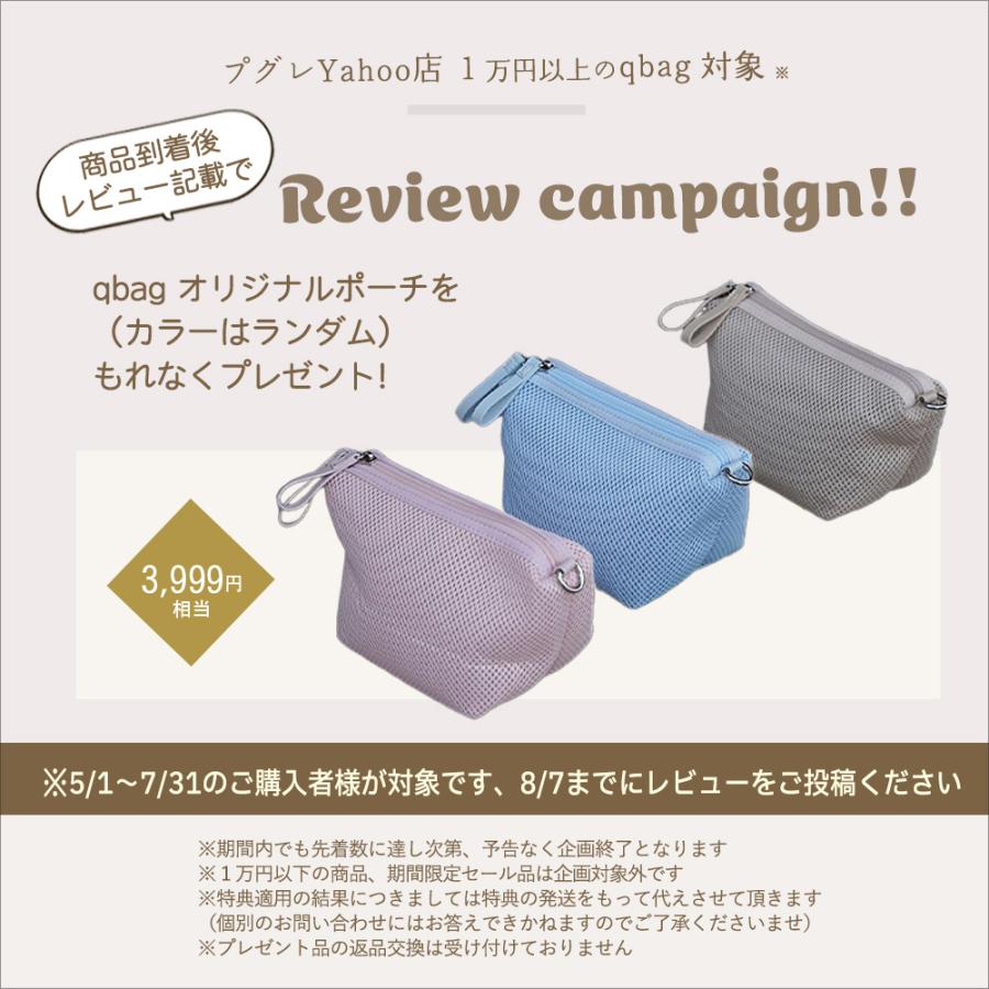 q bag paris マザーズバッグ トート 軽量 大容量 バッグ ママ