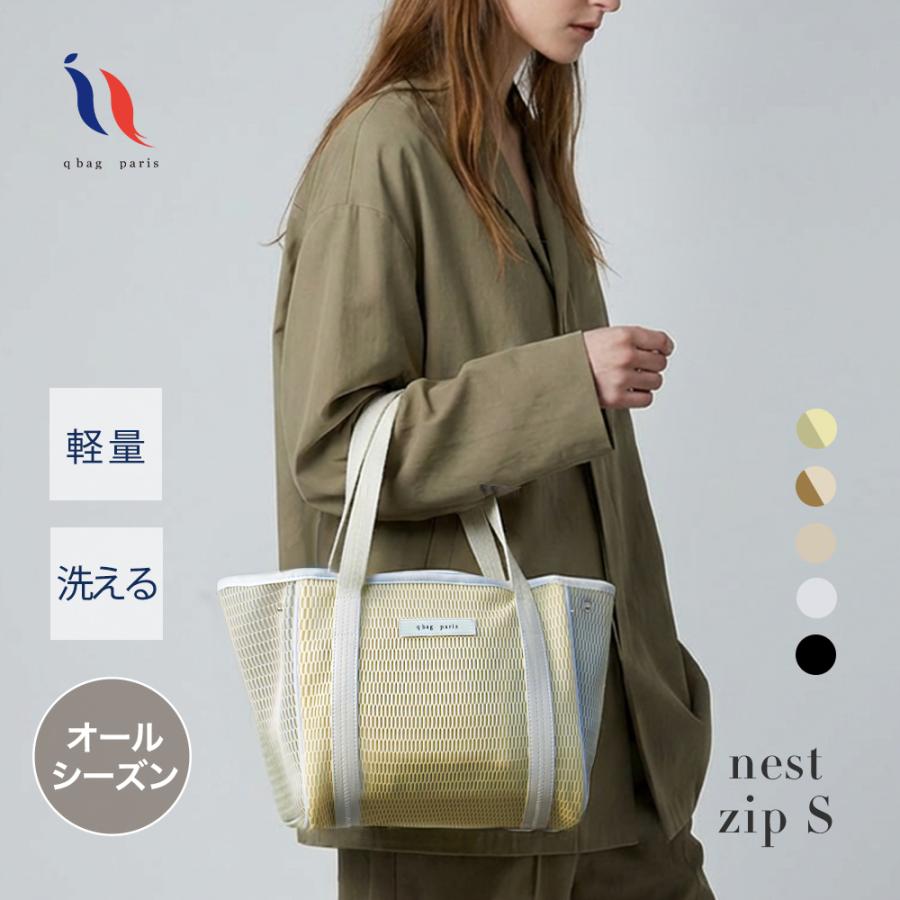 【期間限定値下げ】qbag nest zip bon (greige) q bag paris ショルダーバッグ マザーズバッグ トート おしゃれ ママ