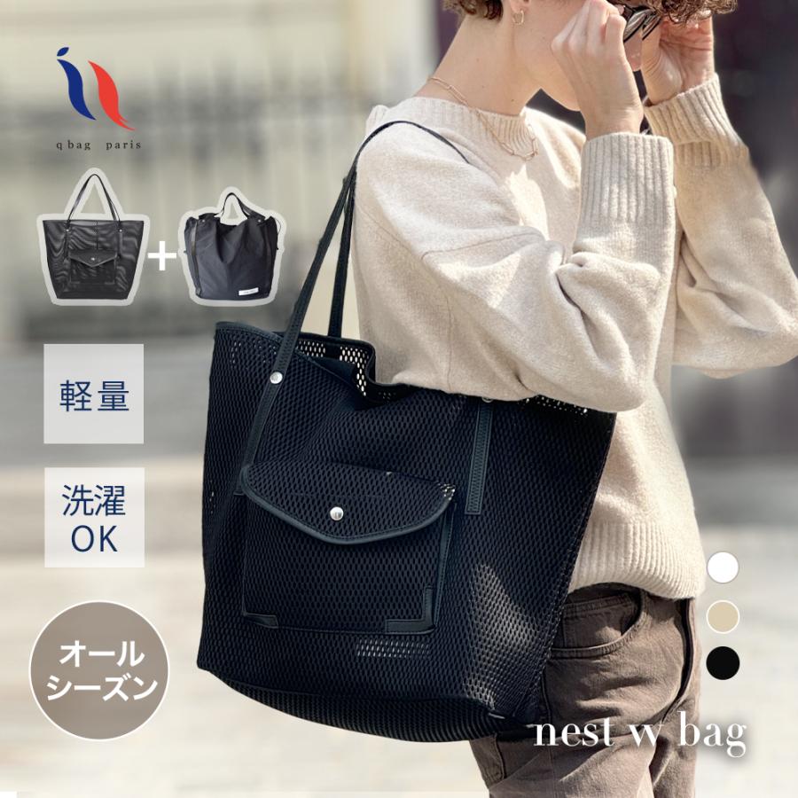 qbag paris メッシュ ブラック l マザーズバッグ　トートバッグ q bag paris トートバッグ マザーズバッグ ペアレンツバッグ