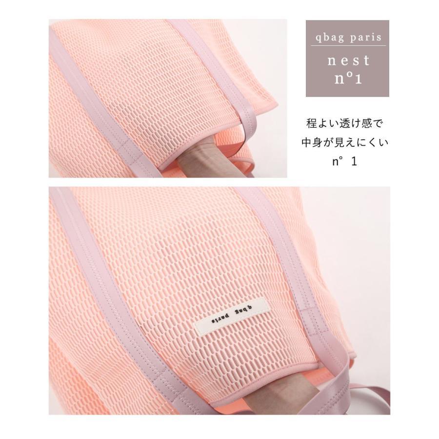 qbag paris nest n°1 ダスティピンク q bag paris マザーズバッグ トート 大容量 軽量 トートバッグ