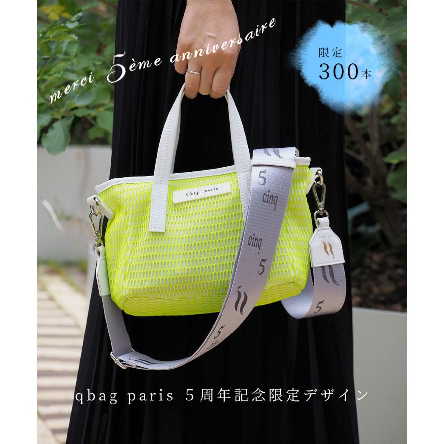 qbag　ショルダーベルト＋バックセット 楽天市場】qbag paris ショルダーベルト │ qbag オリジナルデザイン