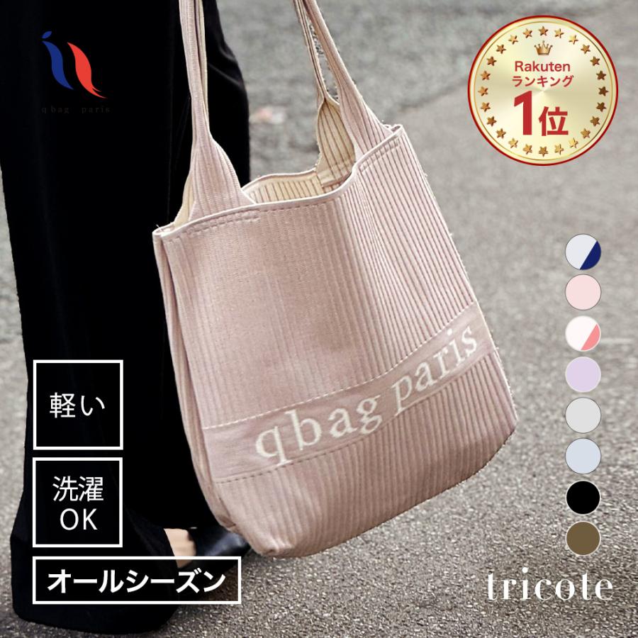 Q-pot HAPPY Bag 新品 ブランケット 缶バッジ トートバッグ 他 数量