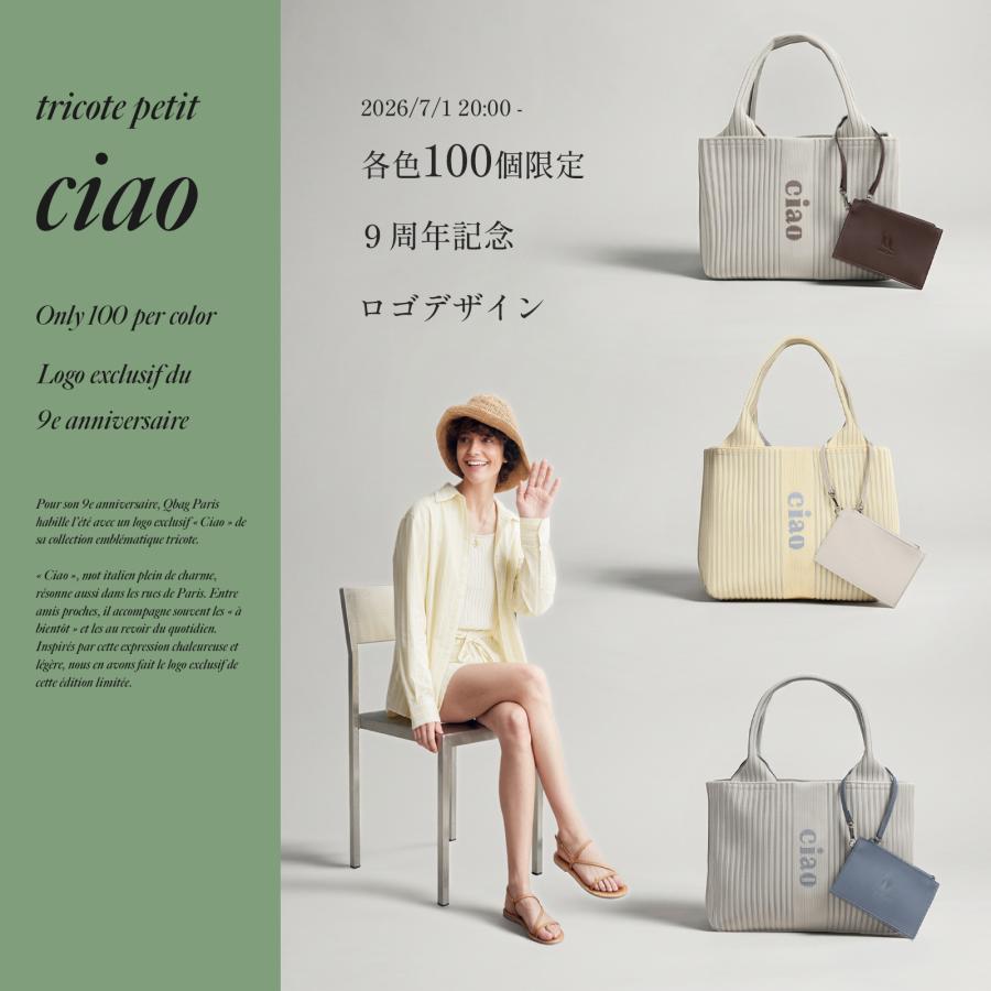 q bag paris トートバッグ レディース 春夏 秋冬 ミニ ニット バッグ