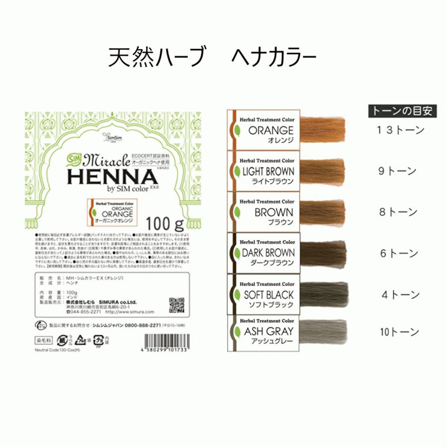 Simsim Japan 天然ハーブ 白髪染め ヘナカラー 100g ヘアカラー オーガニック Hena100g サーフィンするブタヤフー店 通販 Yahoo ショッピング