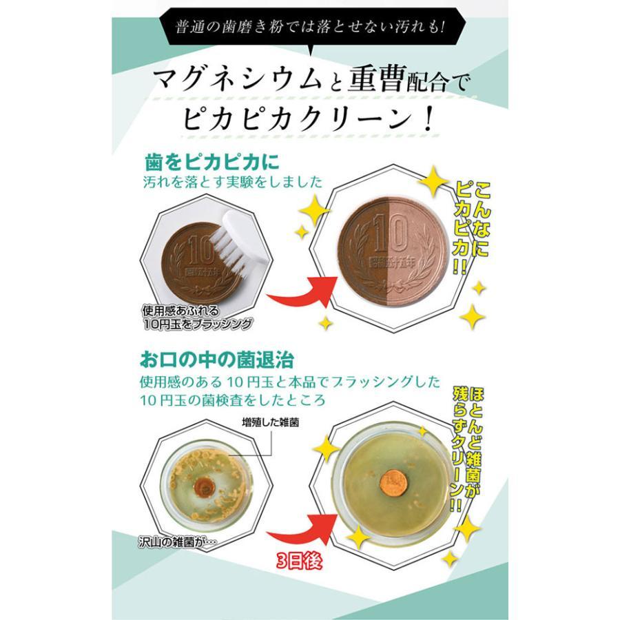 薬用マグ姫　ハミガキ粉　歯磨き粉100g　約120回分　ホワイトニング 炭酸マグネシウム 重曹 口内環境 口臭予防 黄ばみ ヤニ汚れ｜pigsurfing｜03