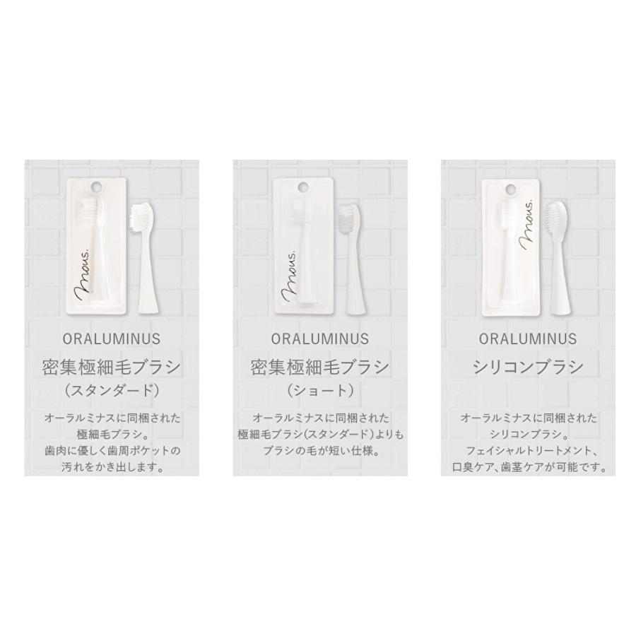 mous オーラルミナス JSI15770 替えブラシ 密集極細毛ブラシ シリコン