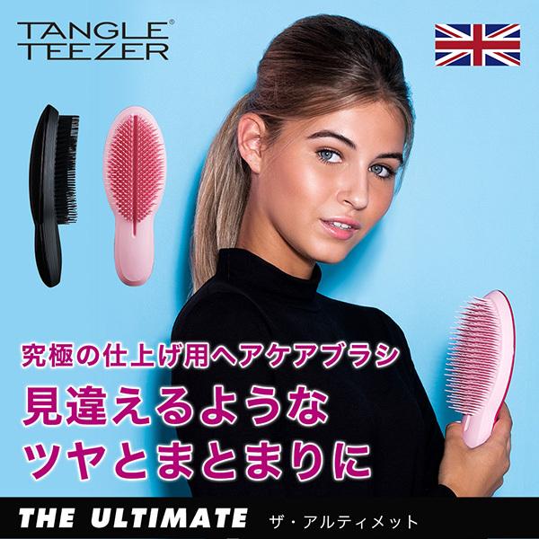 TANGLE TEEZER タングルティーザー　ザ・アルティメット　ヘアブラシ　３色展開　｜pigsurfing｜06