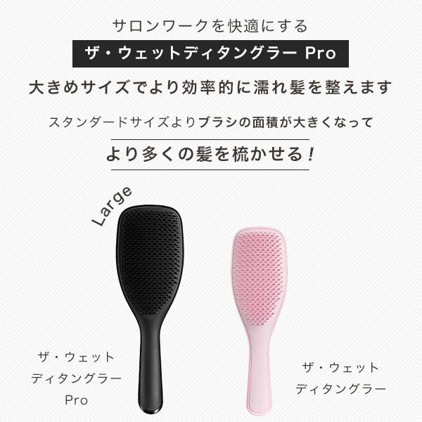 TANGLE TEEZER タングルティーザー ザ・ウエットディタングラーPRO ヘアブラシ 3色展開 送料無料 :tangleteezer2:サーフィンするブタヤフー店 - 通販 - Yahoo!ショッピング TANGLE TEEZER タングルティーザー ザ・ウエットディタングラーPRO ヘアブラシ 3色展開 送料無料 :tangleteezer2:サーフィンするブタヤフー店 - 通販 - Yahoo!ショッピング