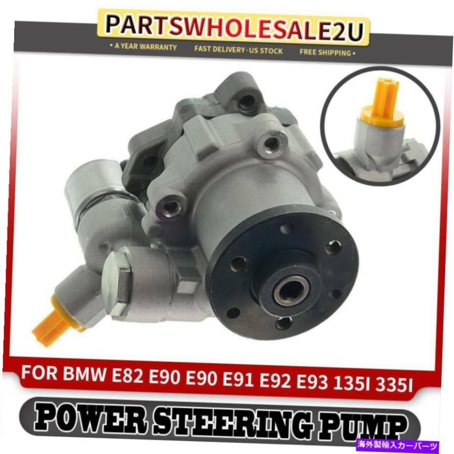 Power Steering Pump BMW E90 E92 E93の335i 335is 335xi F20 128I