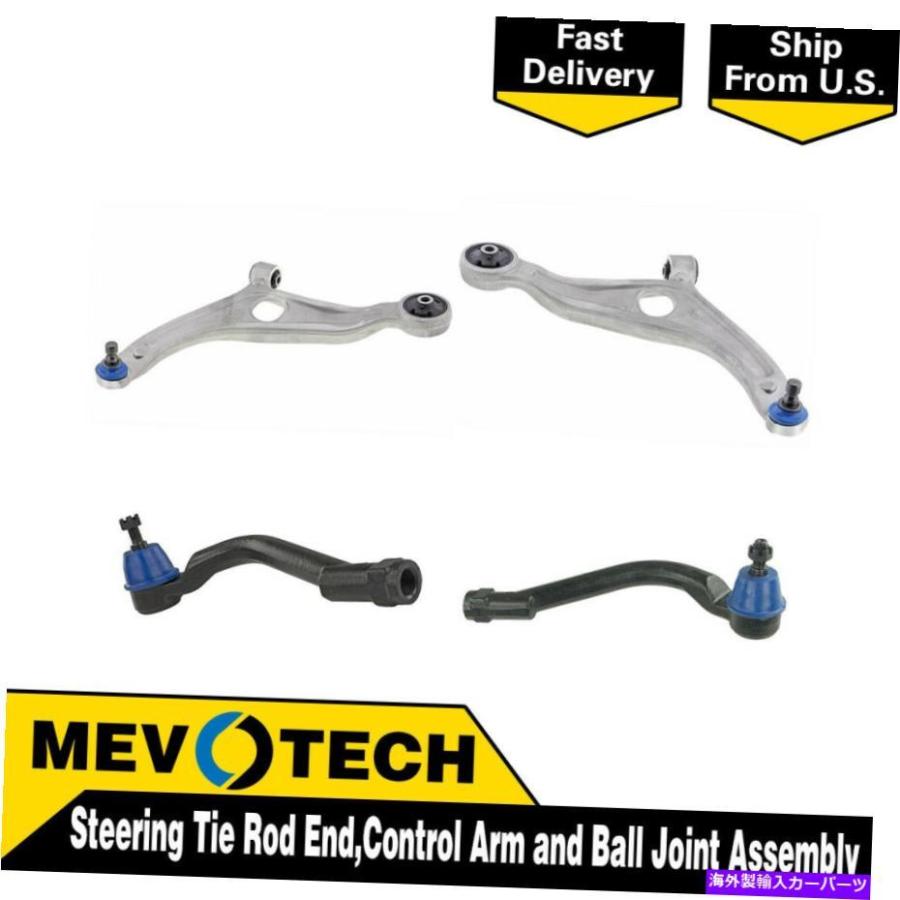 自動車 LOWER CONTROL ARM 2015ヒュンダイソナタのためにMevotech 4本
