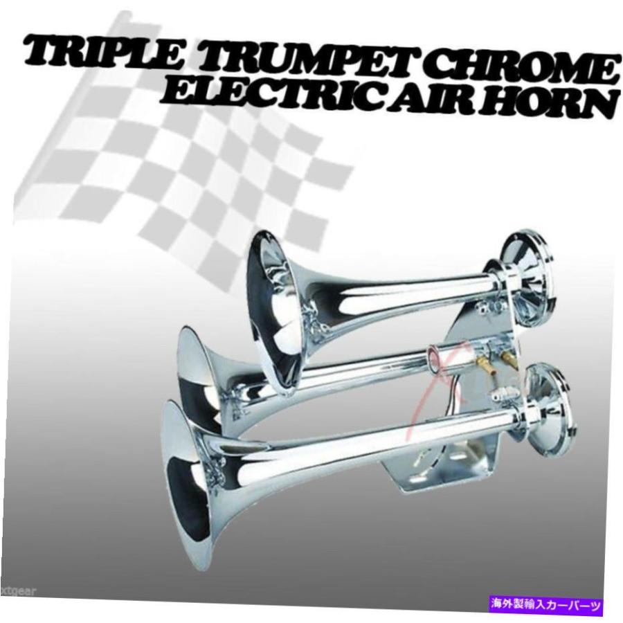 Train Horn 優れたサウンドのための152DBAクロームヘビーデューティ 