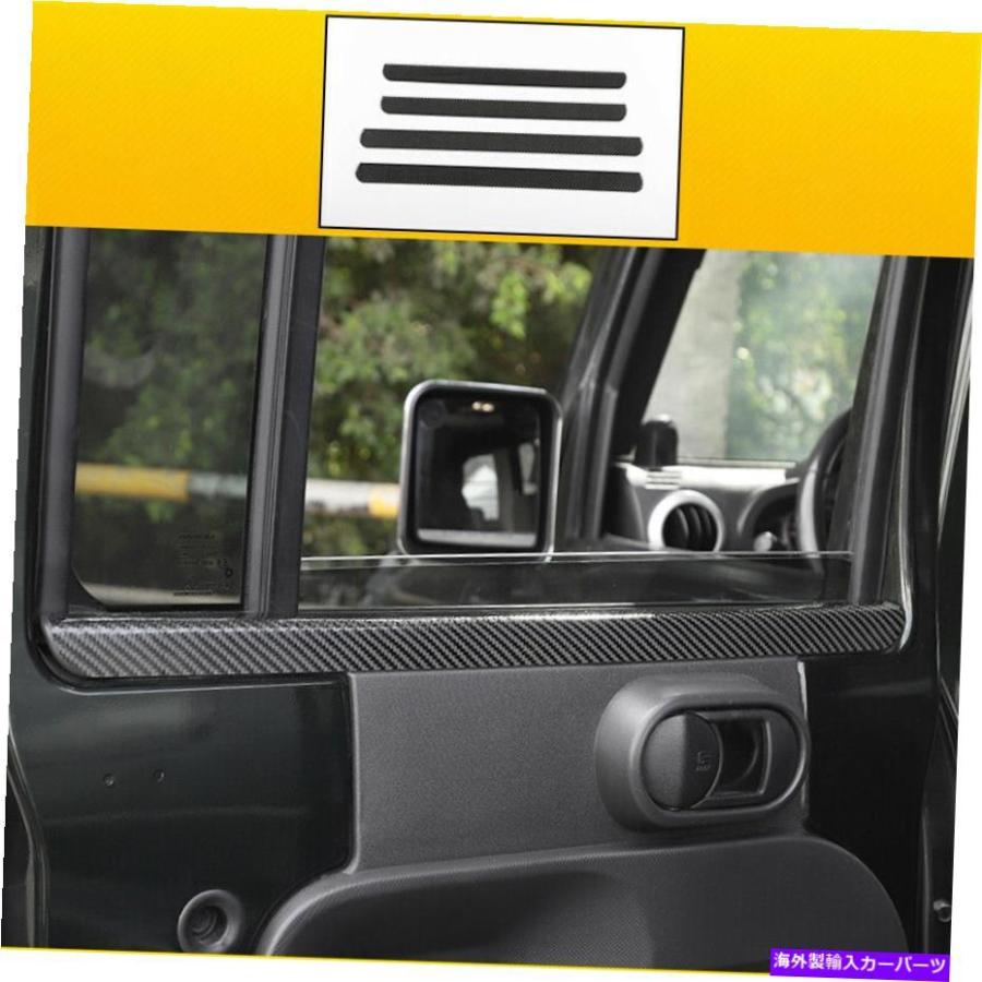 Carbon fiber Internal 2007-2010ジープラングラーJKのために4 *炭素繊維インナードアパネルストリップカバートリム 4* Carbon fiber Inner Door Pane