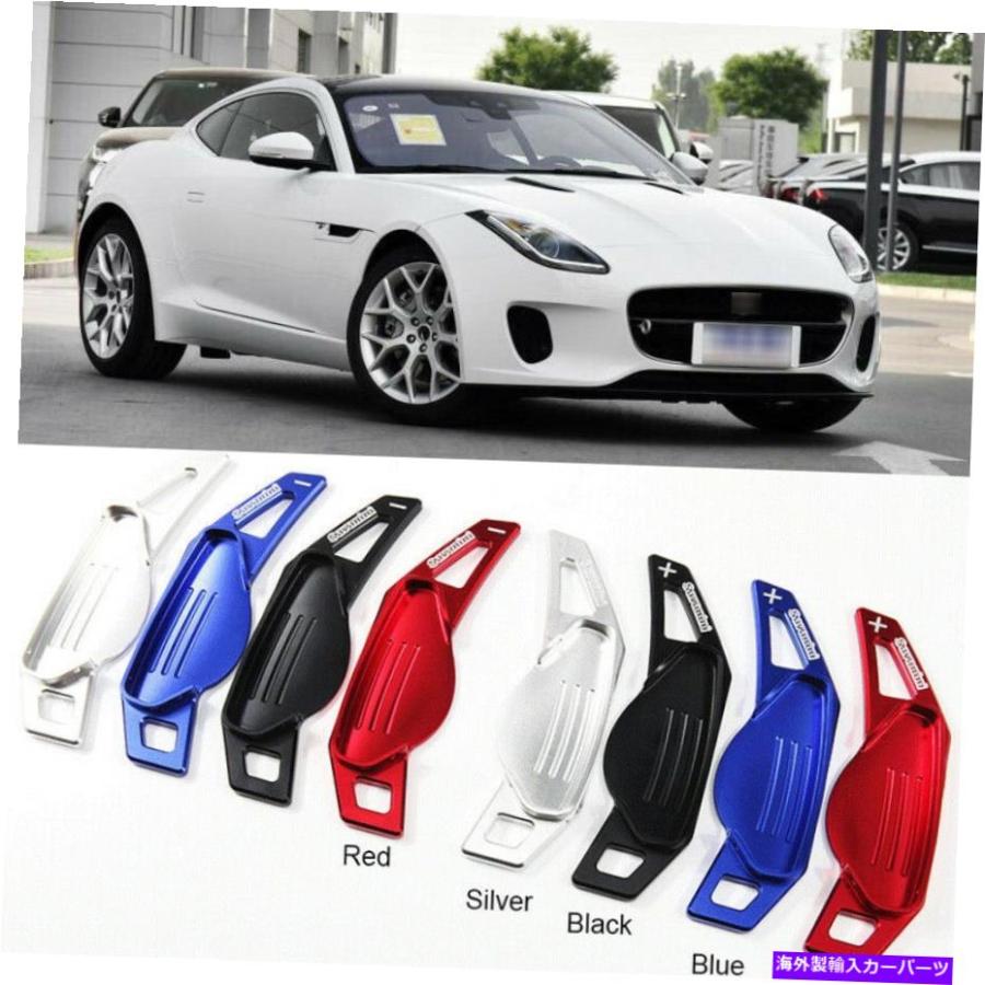 Steering Wheel Paddle Shifter ジャガーF-TYPE 2013-2019合金