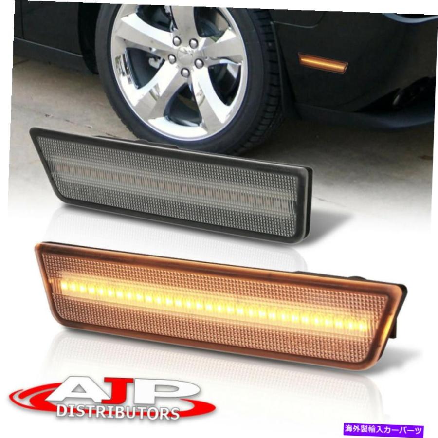 最大40OFFクーポン Side Marker 20152019ダッジチャージャースモークLENS LEDサイドマーカーLIGHTS