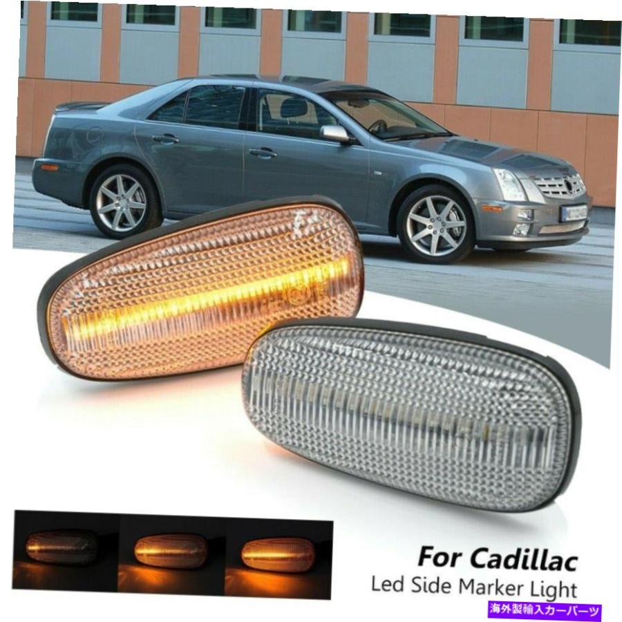 Side Marker NEWシーケンシャルせつ然たるLEDフェンダーサイドマーカーライトBlikerキャデラックSTS STS-Vの切っ掛け NEW Sequential Clear LED Fender Side M