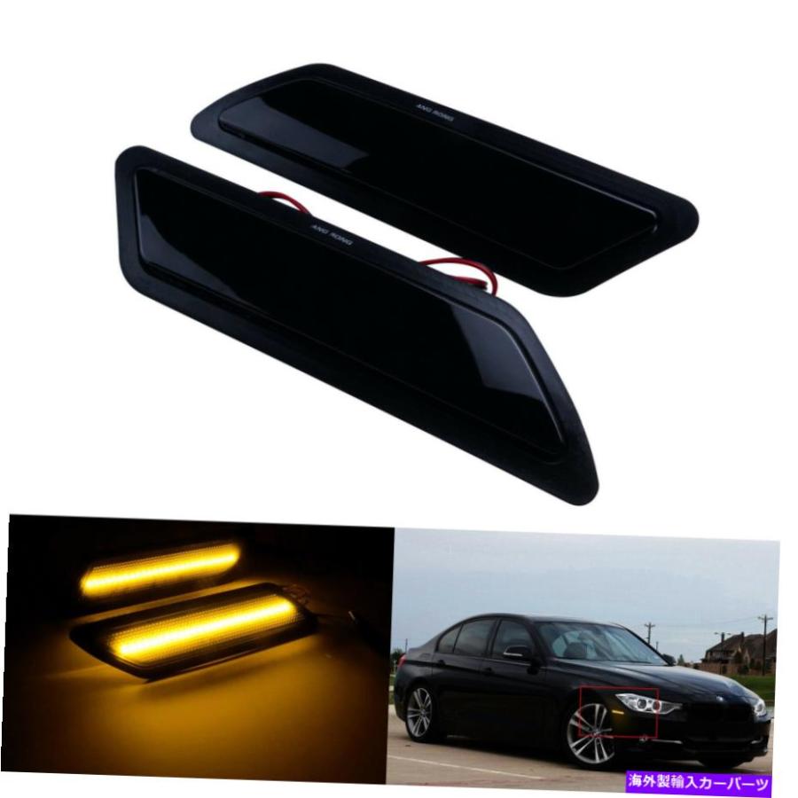 f30 USマーカー Side Marker 米国フロントバンパーサイドマーカーライトブラックレンズ