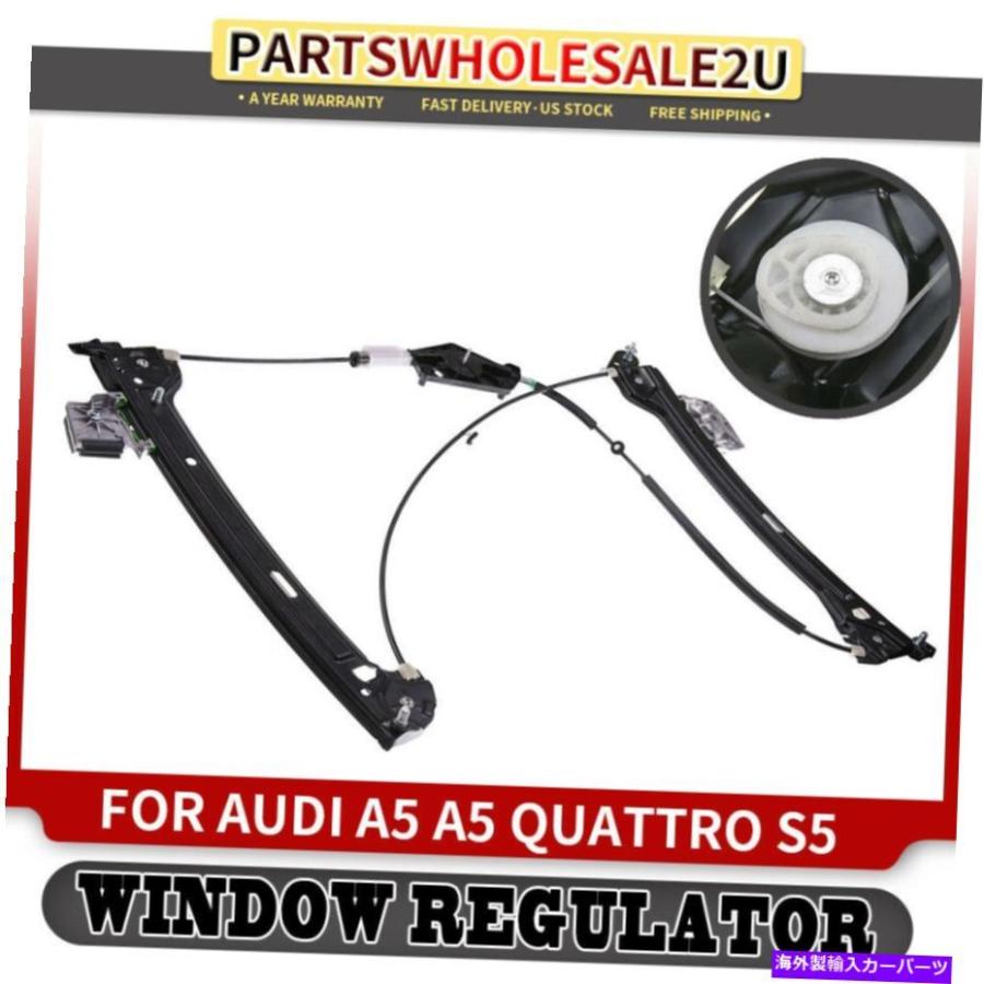 Power Window Regulator モーターO / WアウディA5 A5クアトロS5 2010年から2017年のためのパワー