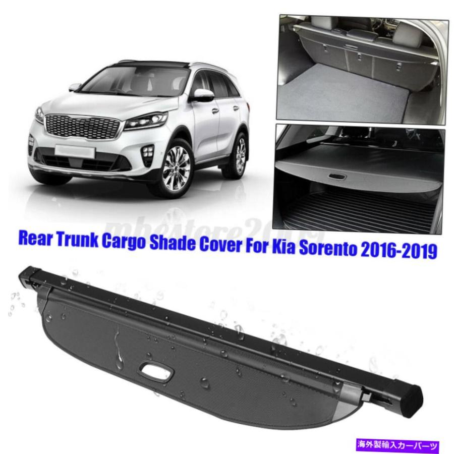 Cover Rear Trunk キア・ソレント2016-2019リアトランクカーゴ荷物