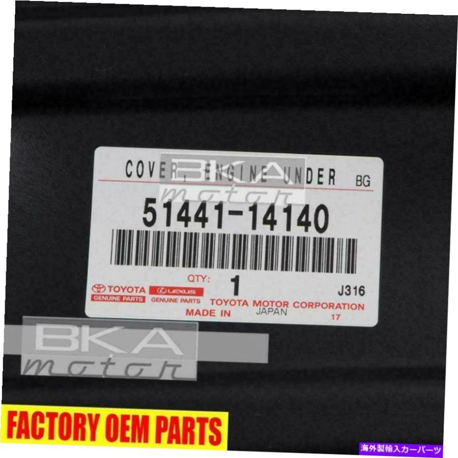 ENGINE UNDER COVER 51441から14140トヨタレクサスSC300 SC400スープラ  