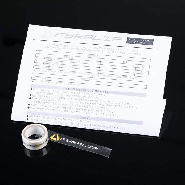 FYRALIP FYRALIP Y2 虫よけ ボンネットスポイラー 純正色塗装済 日産用