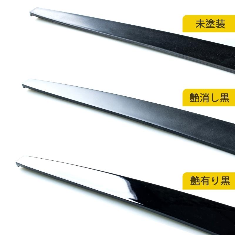FYRALIP 汎用タイプ サイドエクステンション スポイラー