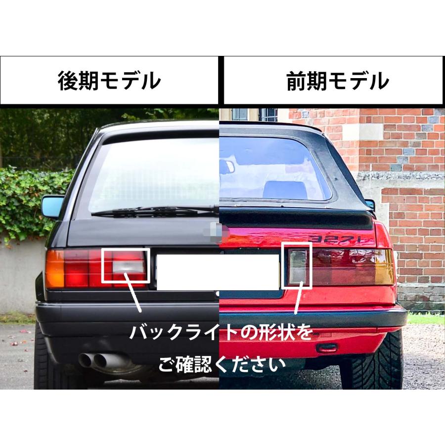BMW用 3シリーズ E30 1982-1987 前期 ピンクリバースライト 左右セット 