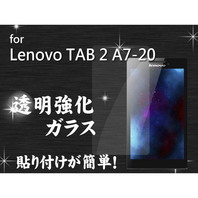 Lenovo TAB 2 A7-20 7インチ 強化ガラスフィルム 前面 ハードシート｜piii