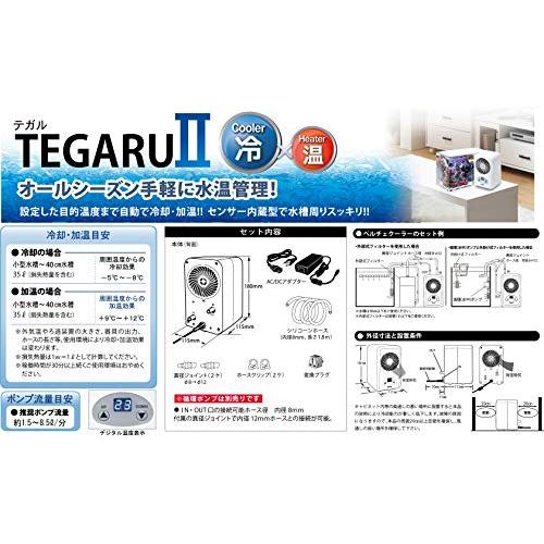 ローボード ゼンスイ 小型ペルチェ式クーラー TEGARU2(テガル2) 【2896996982】(16690円)