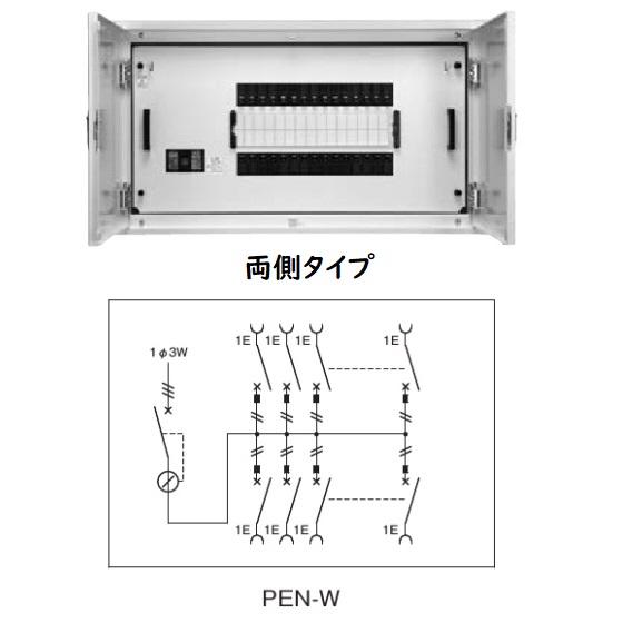日東工業 PEN6-14WJC アイセーバ横型電灯分電盤 : ピカ電 - 通販