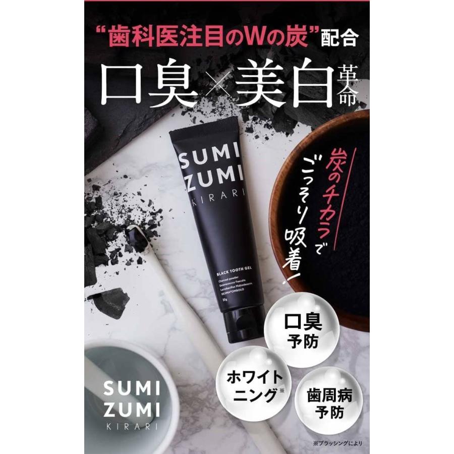 SUMIZUMIKIRARI スミズミキラリ 30g 約30日分 歯磨きジェル 口臭 ホワイトニング :k1078-a0-001:ピカイチストア 通販 スミズミキラリ ホワイトニング