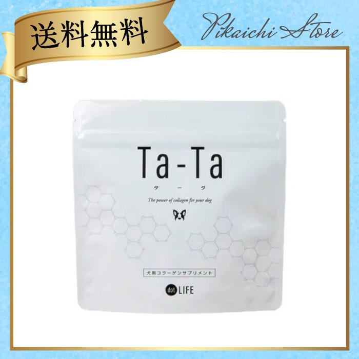 タータ Ta-Ta 犬用サプリメント コラーゲンサプリメント 2袋｜Yahoo