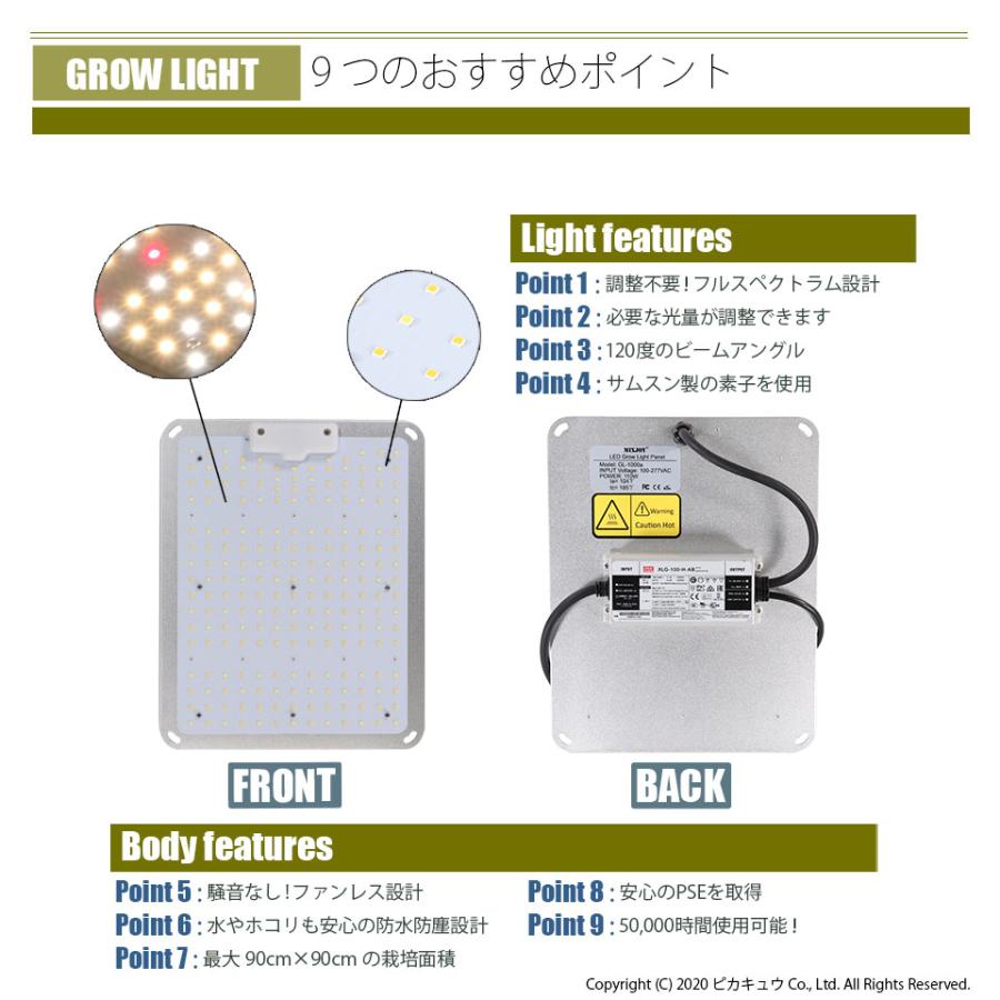 植物育成ライト 観葉植物 多肉植物 グロウライト ファンレス 薄型設計