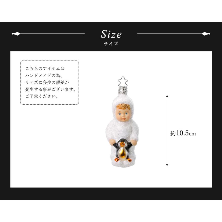 クリスマスツリー 飾り オーナメント INGE-GLAS MANUFAKTUR 雪のこども
