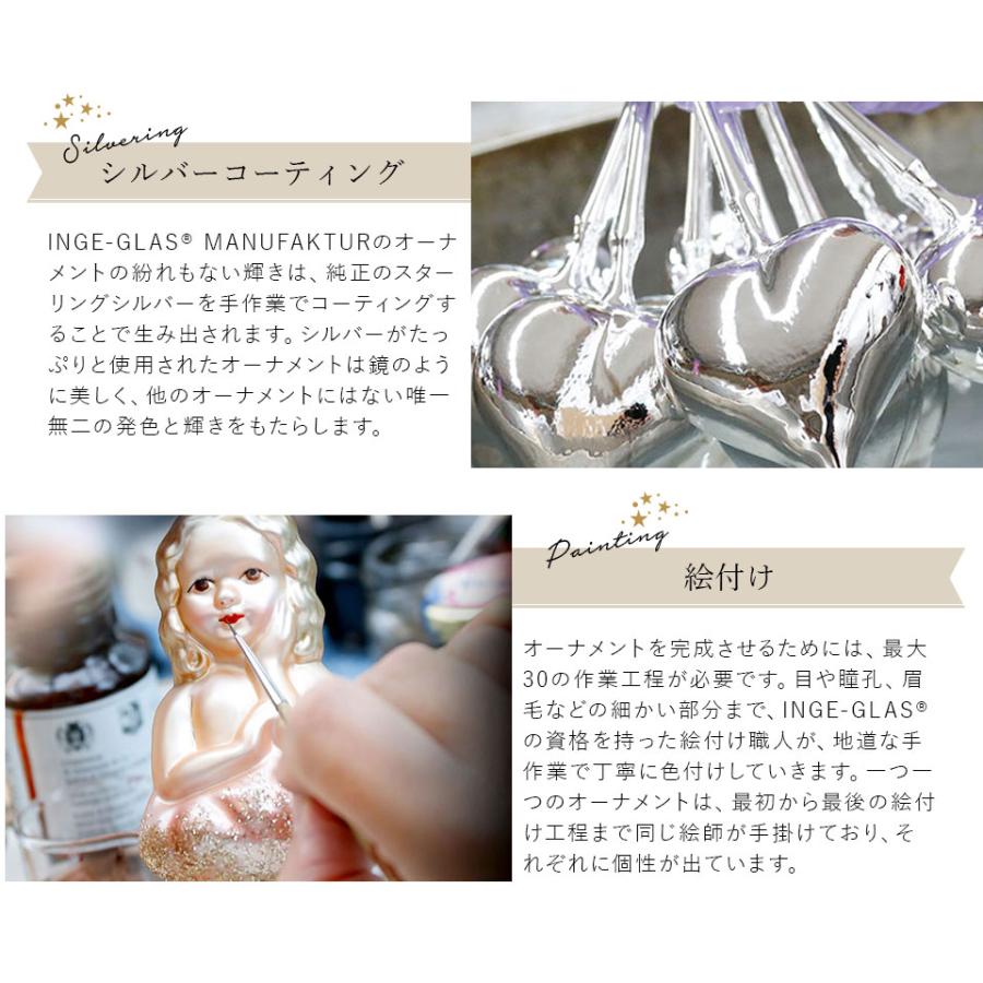 クリスマスツリー 飾り オーナメント INGE-GLAS MANUFAKTUR ツリー