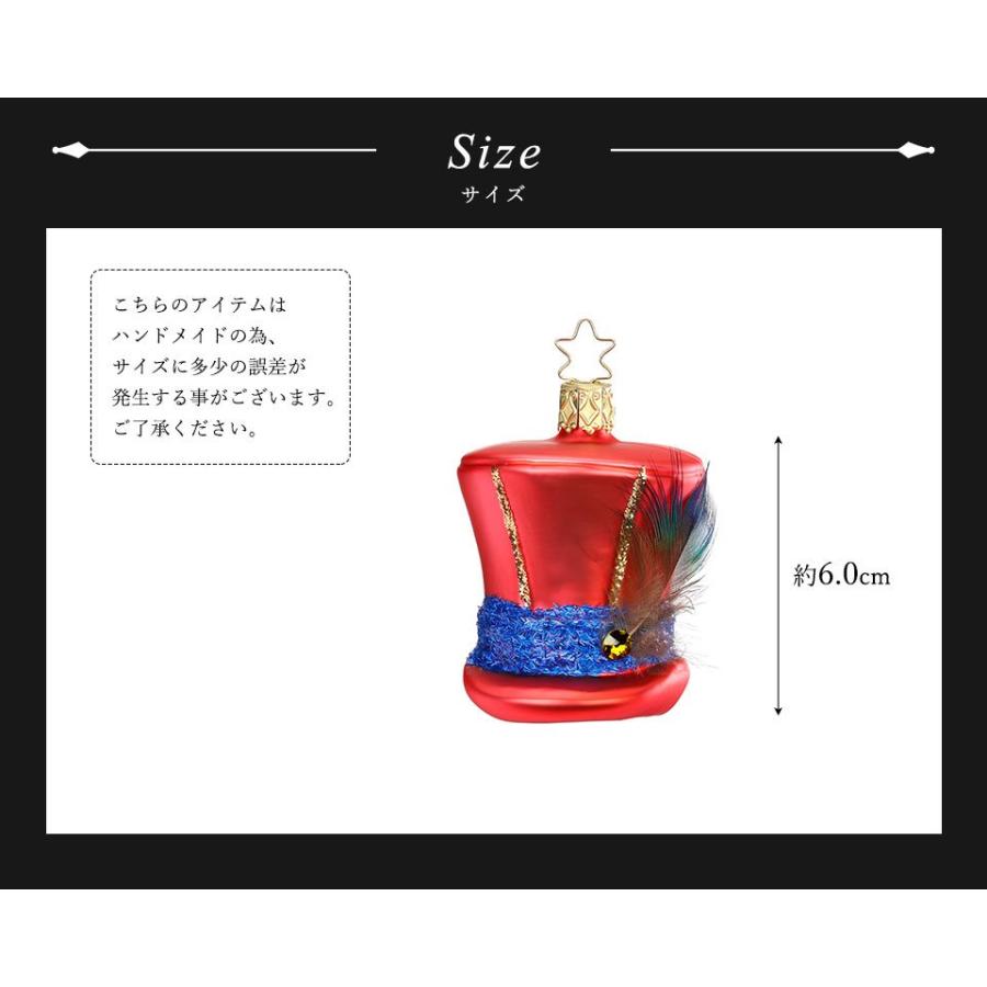 クリスマスツリー 飾り オーナメント INGE-GLAS MANUFAKTUR 不思議の国 