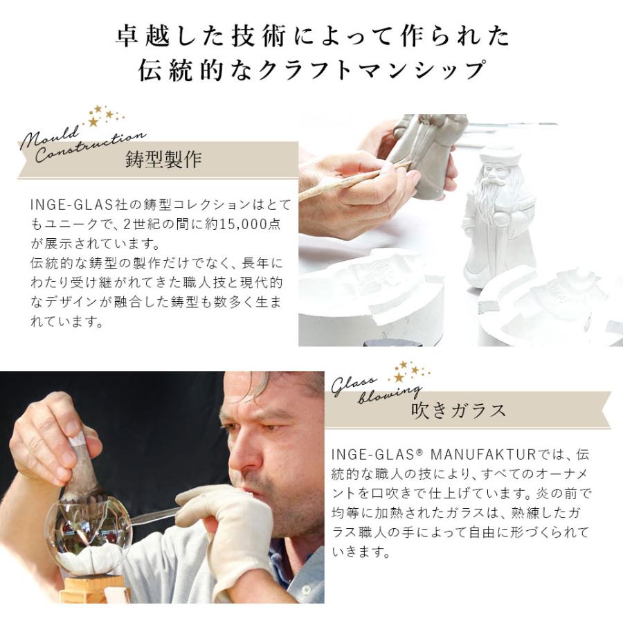 クリスマスツリー 飾り オーナメント INGE-GLAS MANUFAKTUR スワロフスキー サンタクロース13cm (10001S021)_9