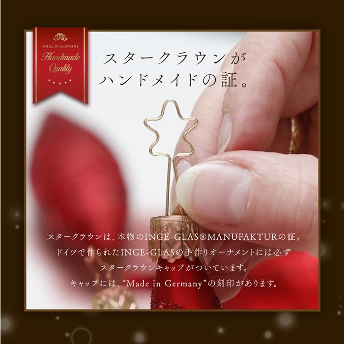 クリスマスツリー 飾り オーナメント INGE-GLAS MANUFAKTUR シルバー
