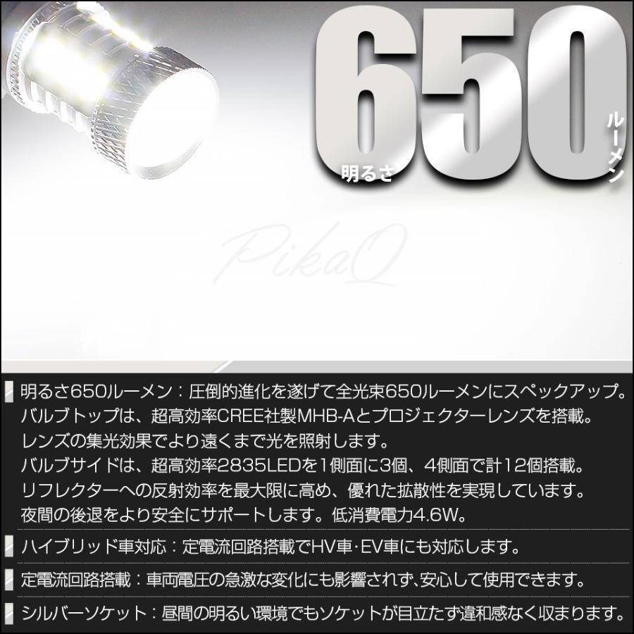 ピカキュウ T16 バックランプ LEDバルブ 爆光 スズキ キャリイ (DA16T
