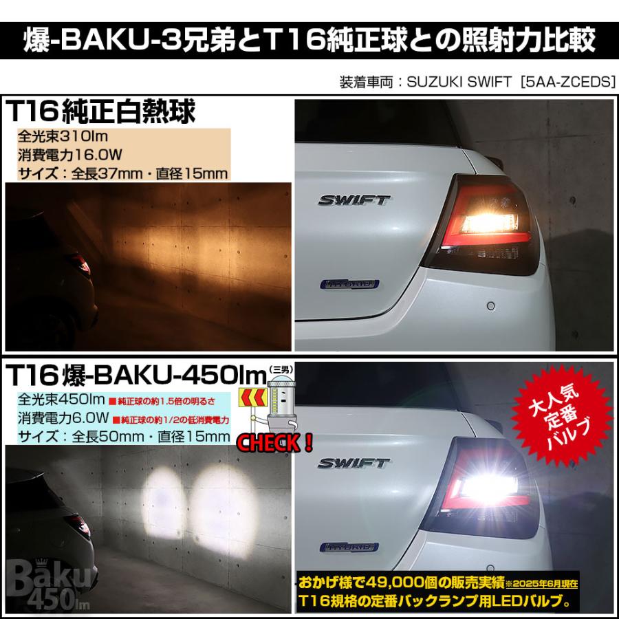 ピカキュウ T16 バックランプ LEDバルブ 爆光 スズキ ラパン (HE33S