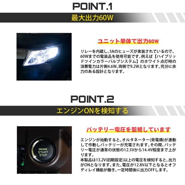 DIY ・エンジン連動 デイライト電源ユニット 最大60W出力 充電制御車対応 デイライト電源が簡単に取り出せる 11-G-1 | ピカキュウ | 02