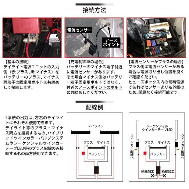 DIY ・エンジン連動 デイライト電源ユニット 最大60W出力 充電制御車対応 デイライト電源が簡単に取り出せる 11-G-1 | ピカキュウ | 05