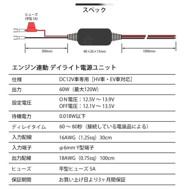 DIY ・エンジン連動 デイライト電源ユニット 最大60W出力 充電制御車対応 デイライト電源が簡単に取り出せる 11-G-1 | ピカキュウ | 06