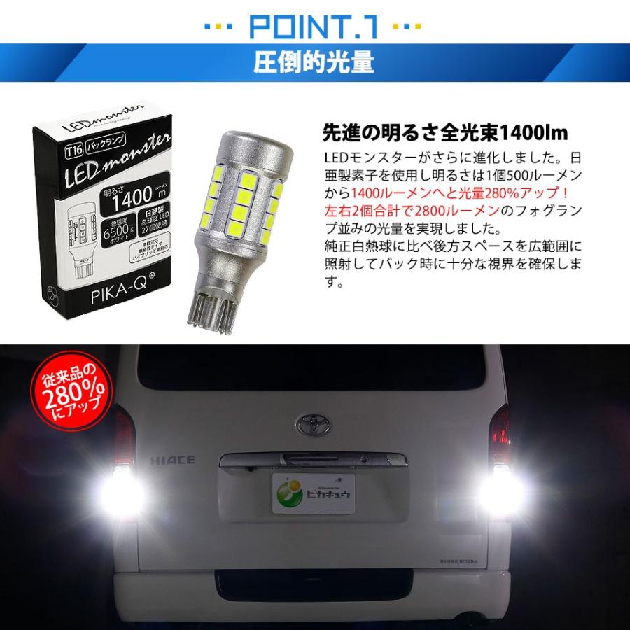 ピカキュウ T16 バックランプ LEDバルブ 爆光 トヨタ ハイエース (200
