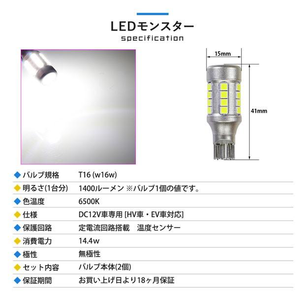 T16 led バックランプ 爆光 トヨタ シエンタ (170系 後期) 対応 LED monster 1400lm ホワイト 6500K 2個 後退灯 11-H-1｜pika-q｜10