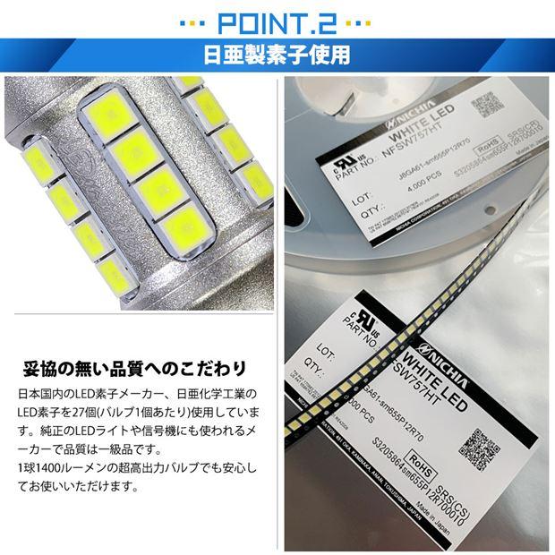 T16 led バックランプ 爆光 トヨタ 86 (ZN6 前期) 対応 LED monster 1400lm ホワイト 6500K 2個 後退灯 11-H-1｜pika-q｜07