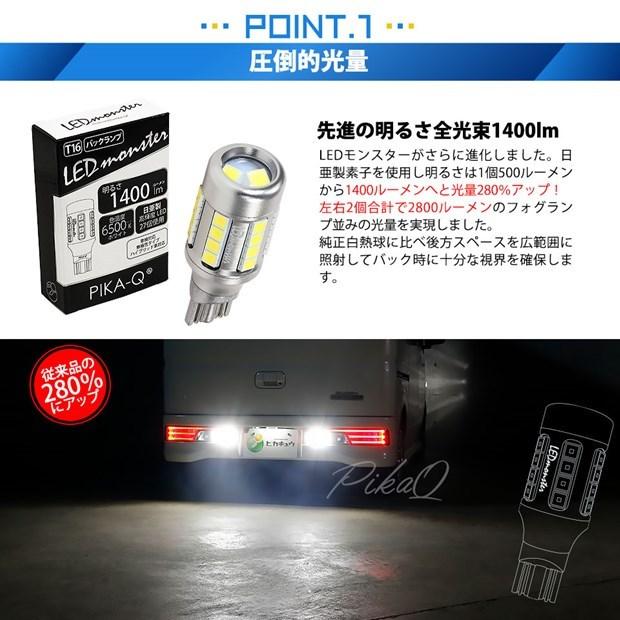 ピカキュウ T16 バックランプ LEDバルブ 爆光 スズキ エブリィワゴン