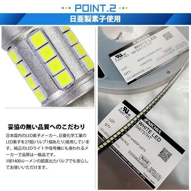 T16 led バックランプ 爆光 ホンダ オデッセイ (RC系 前/中期) 対応 LED monster 1400lm ホワイト 6500K 2個 後退灯 11-H-1｜pika-q｜07